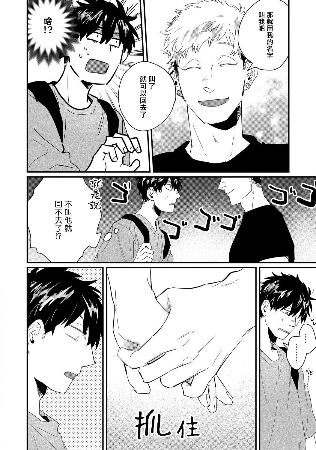 加油吧优君！第05话