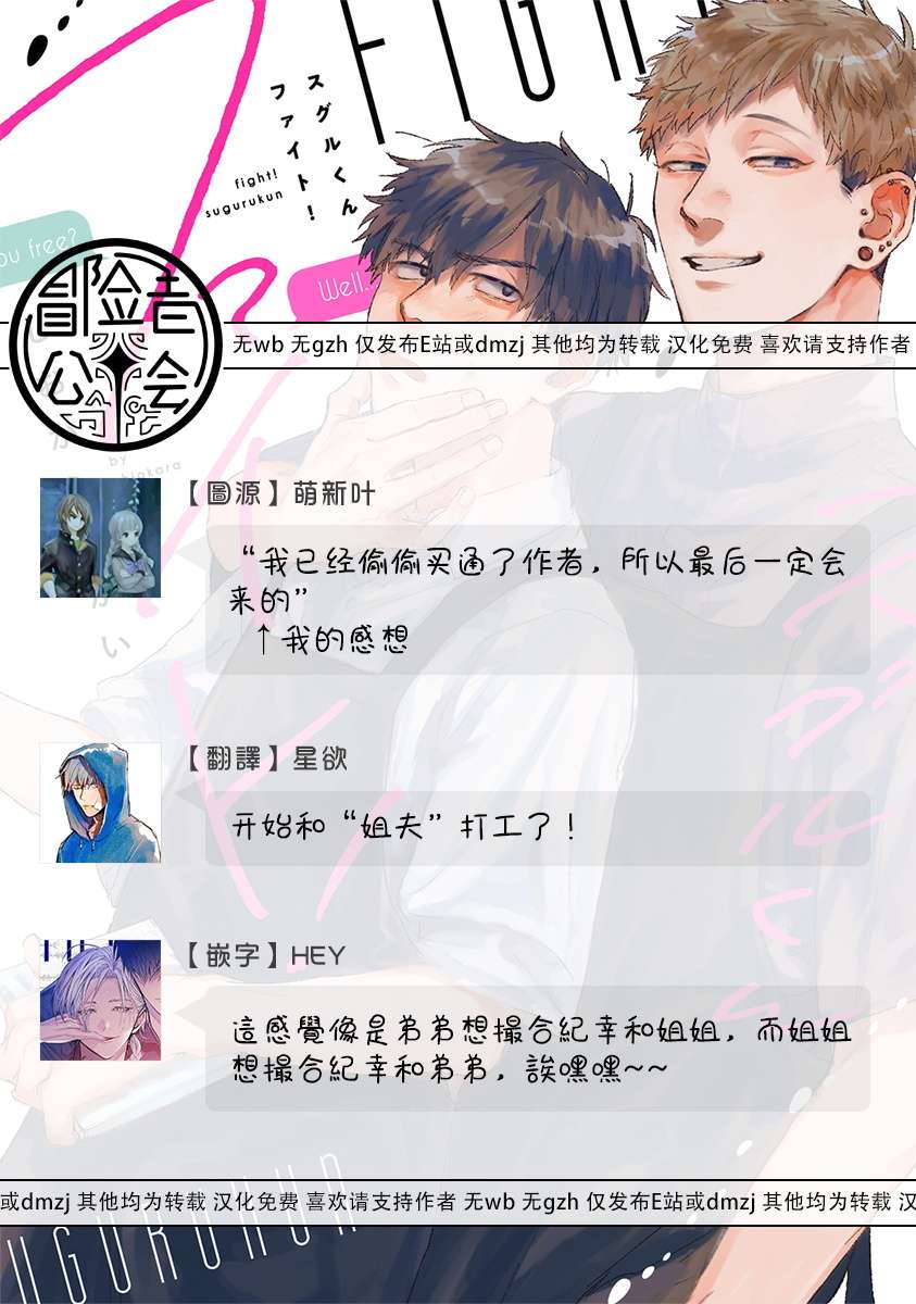 加油吧优君！第06话