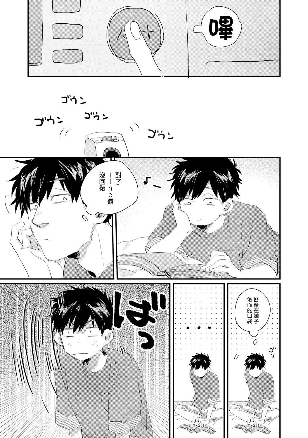 加油吧优君！第06话