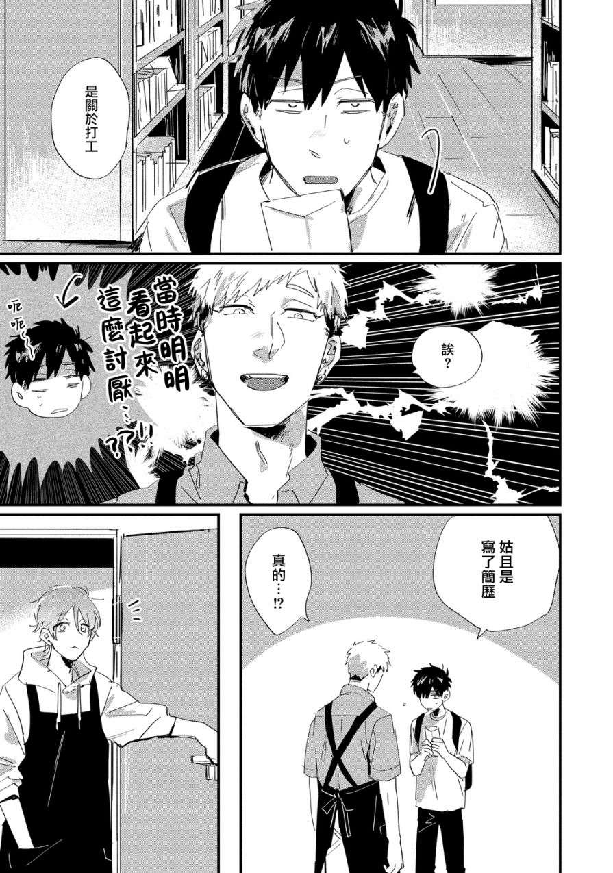 加油吧优君！第07话