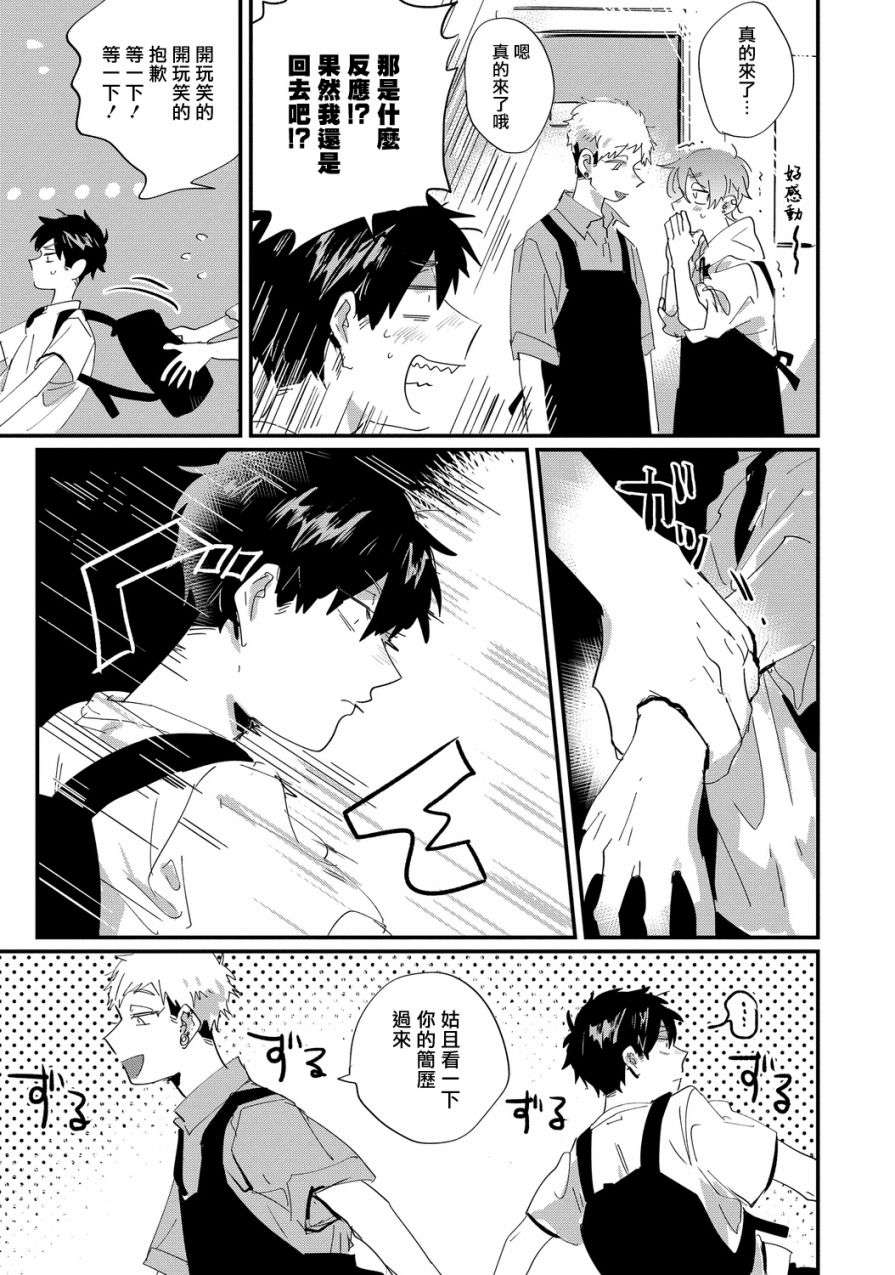 加油吧优君！第07话
