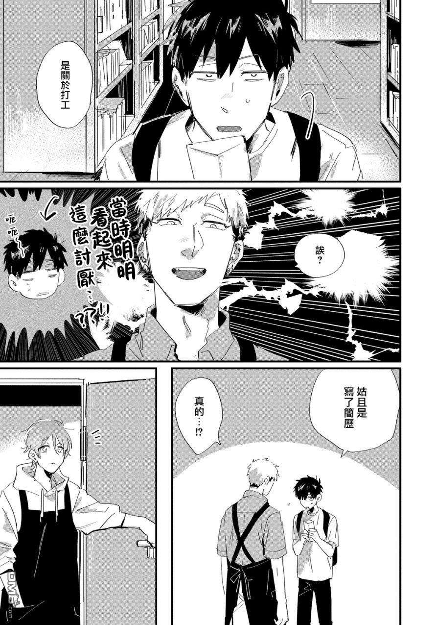 加油吧优君！第7话