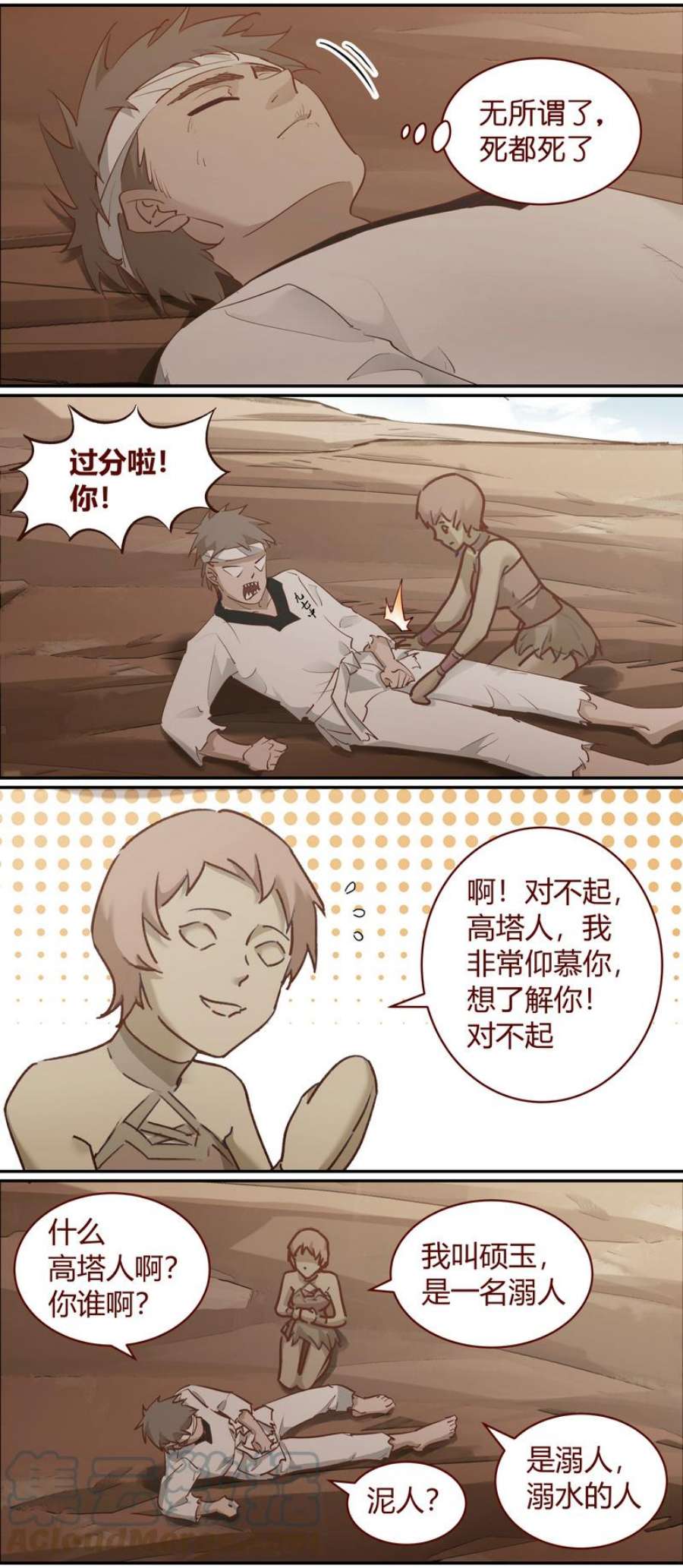 笼中人E239