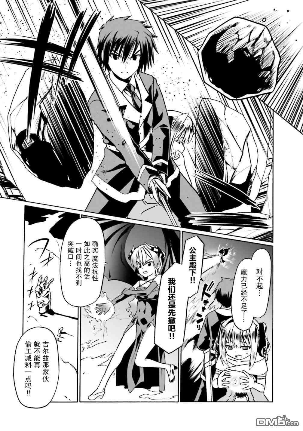 看起来我的身体好像完全无敌了呢第35话