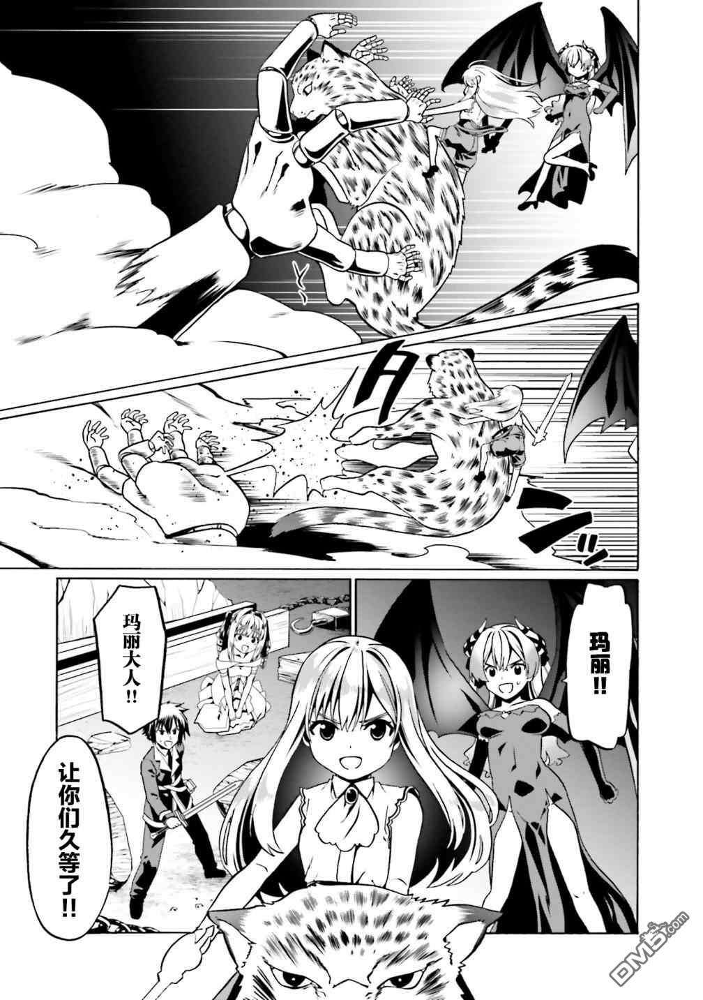 看起来我的身体好像完全无敌了呢第35话