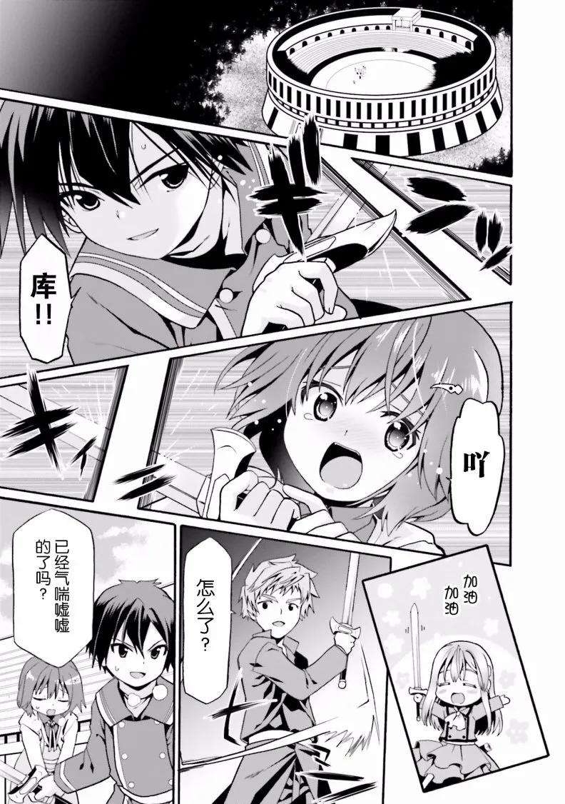 看起来我的身体好像完全无敌了呢7话