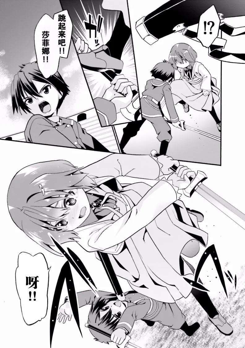 看起来我的身体好像完全无敌了呢7话