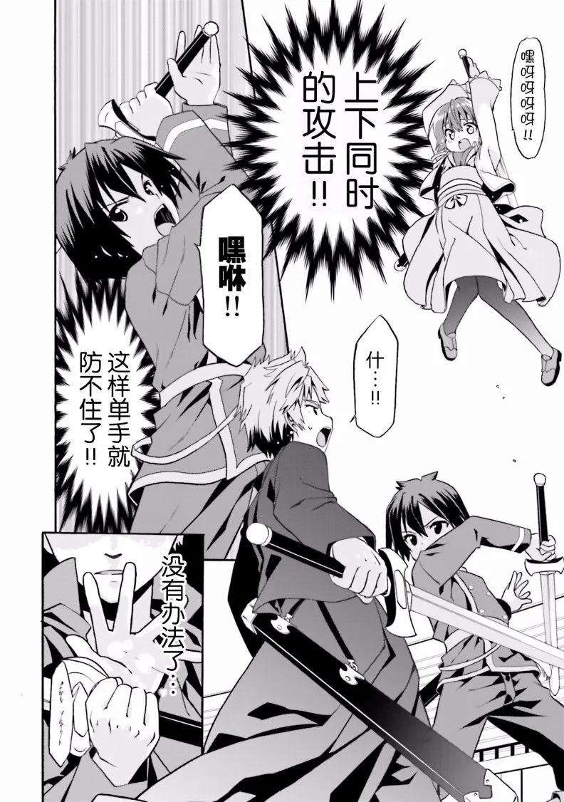 看起来我的身体好像完全无敌了呢7话