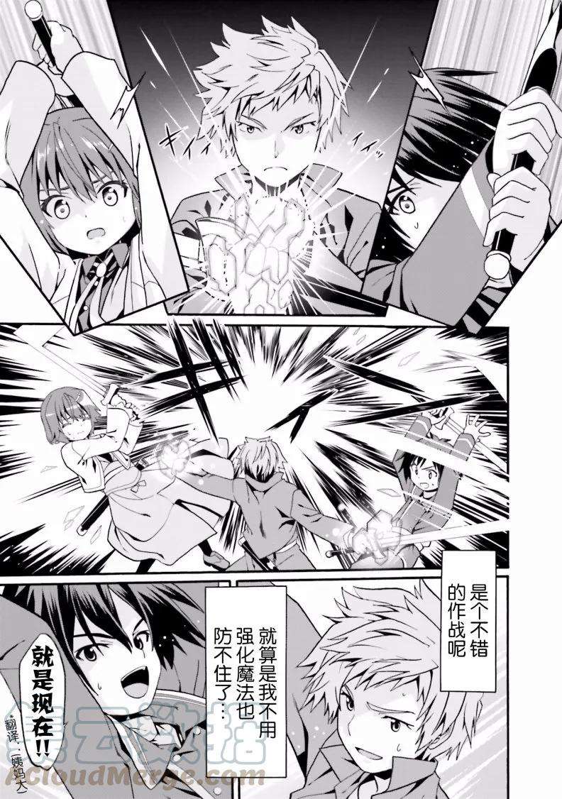 看起来我的身体好像完全无敌了呢7话