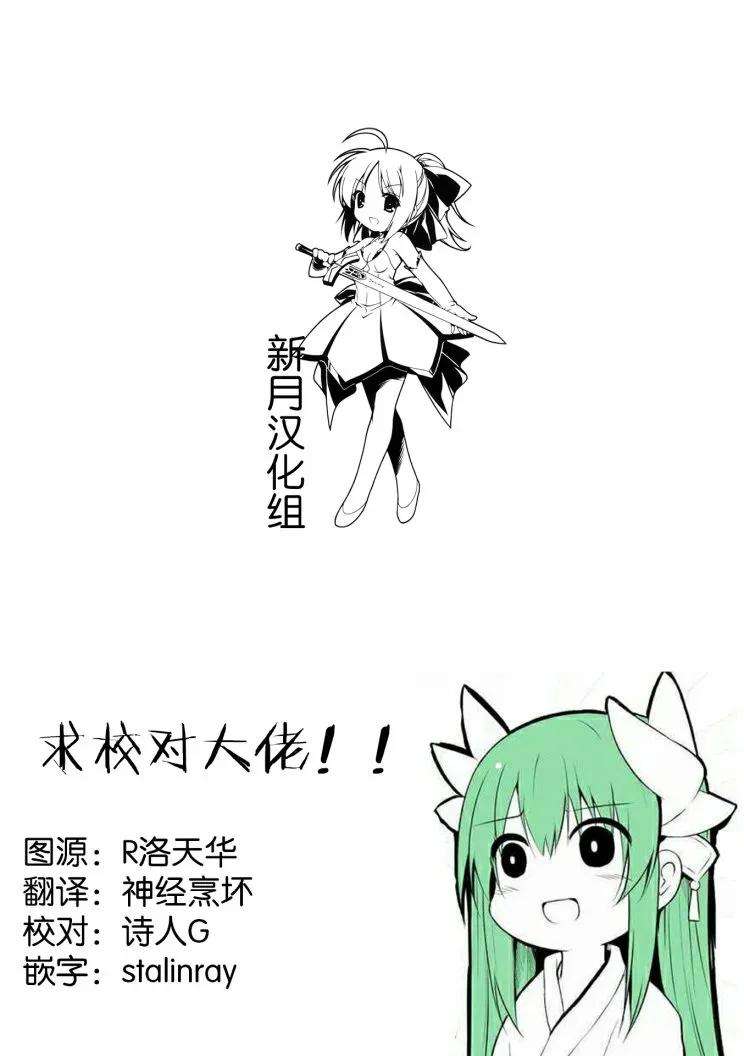 看起来我的身体好像完全无敌了呢7话