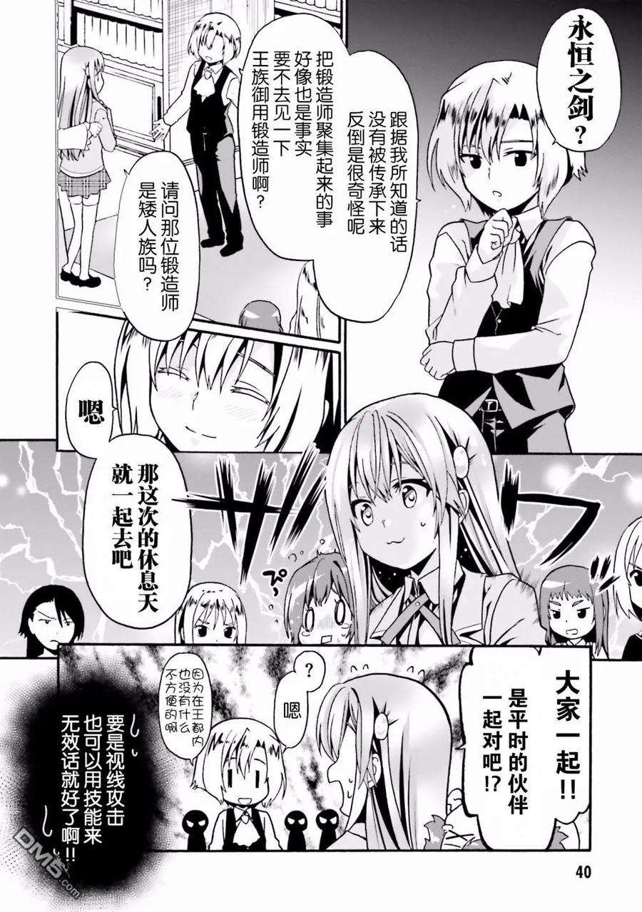 看起来我的身体好像完全无敌了呢8话
