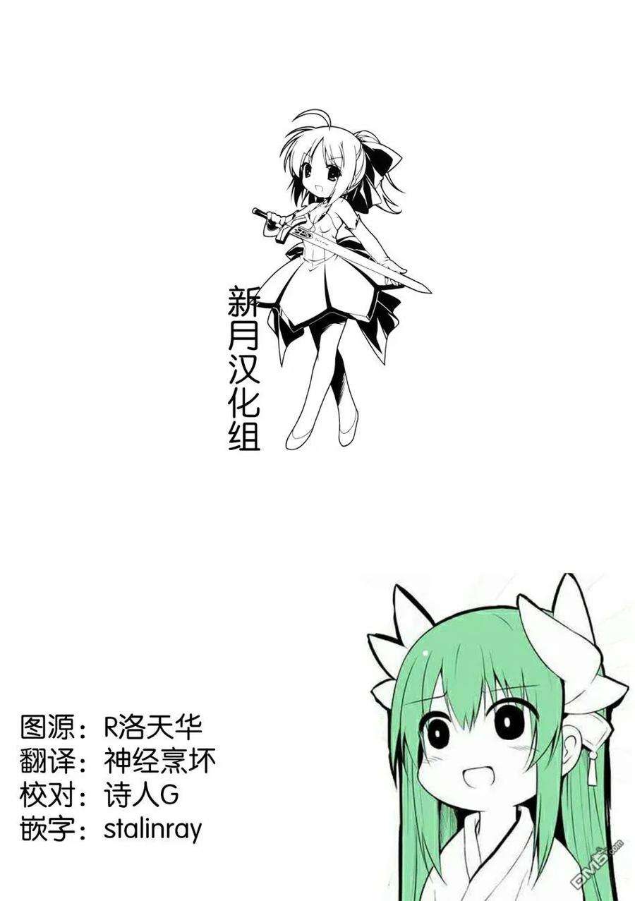 看起来我的身体好像完全无敌了呢8话