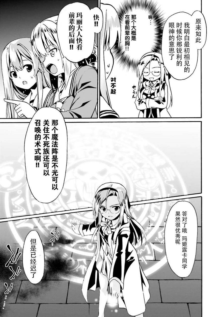 看起来我的身体好像完全无敌了呢14话
