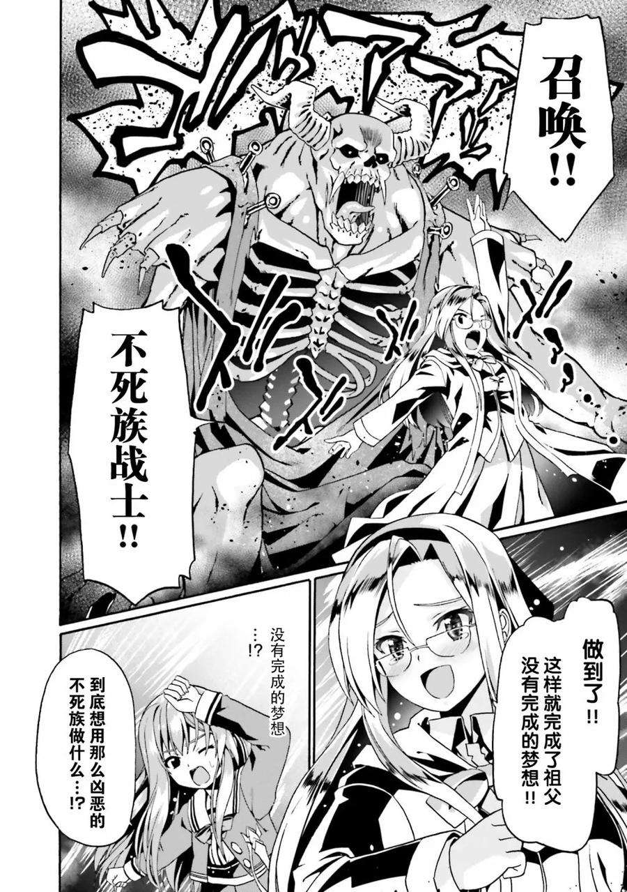 看起来我的身体好像完全无敌了呢14话