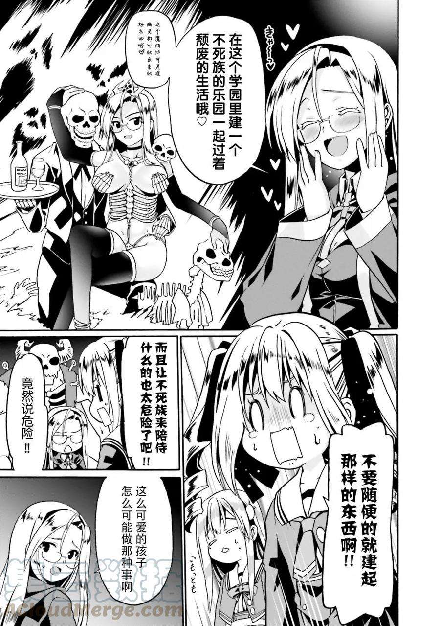 看起来我的身体好像完全无敌了呢14话