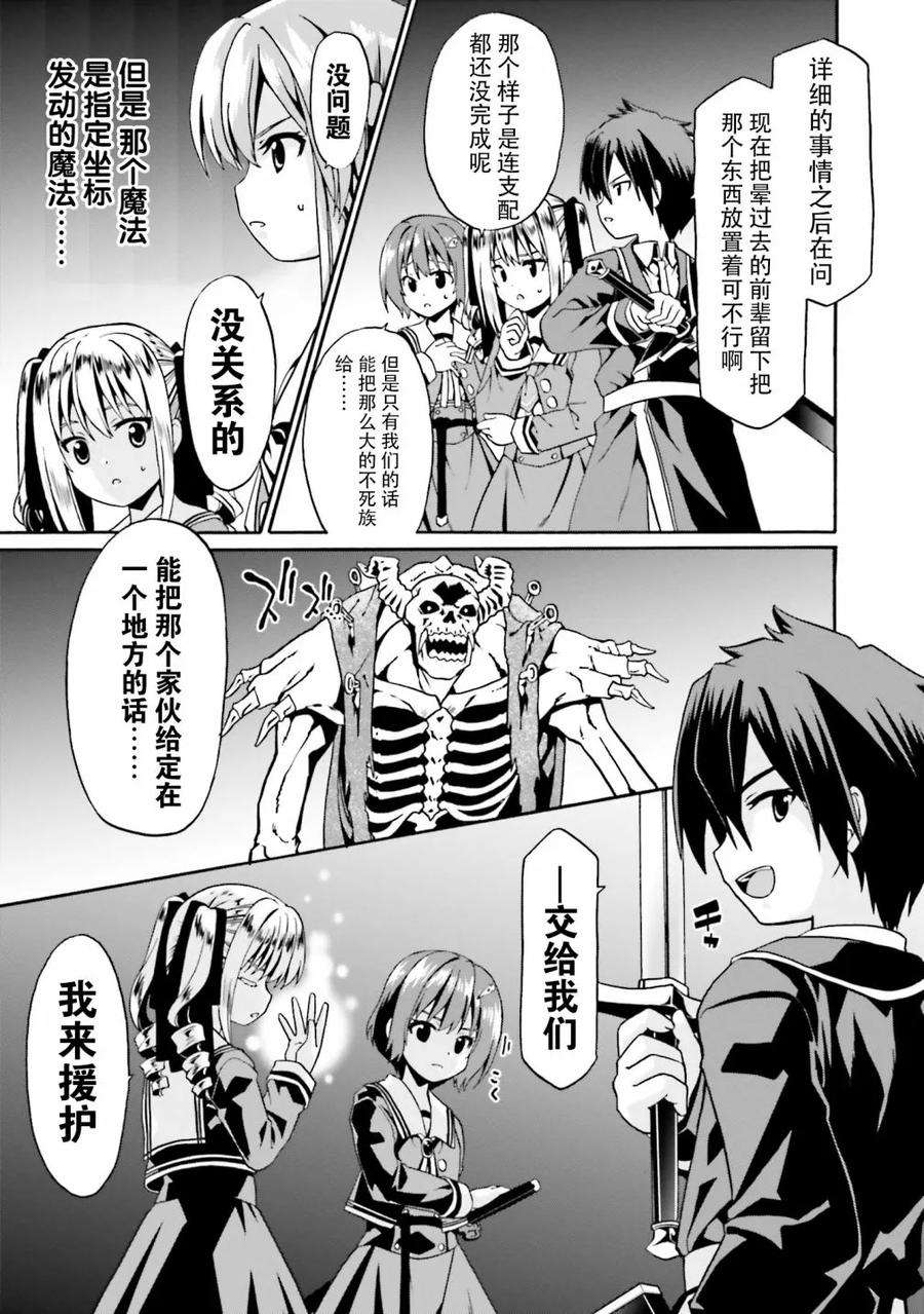 看起来我的身体好像完全无敌了呢14话