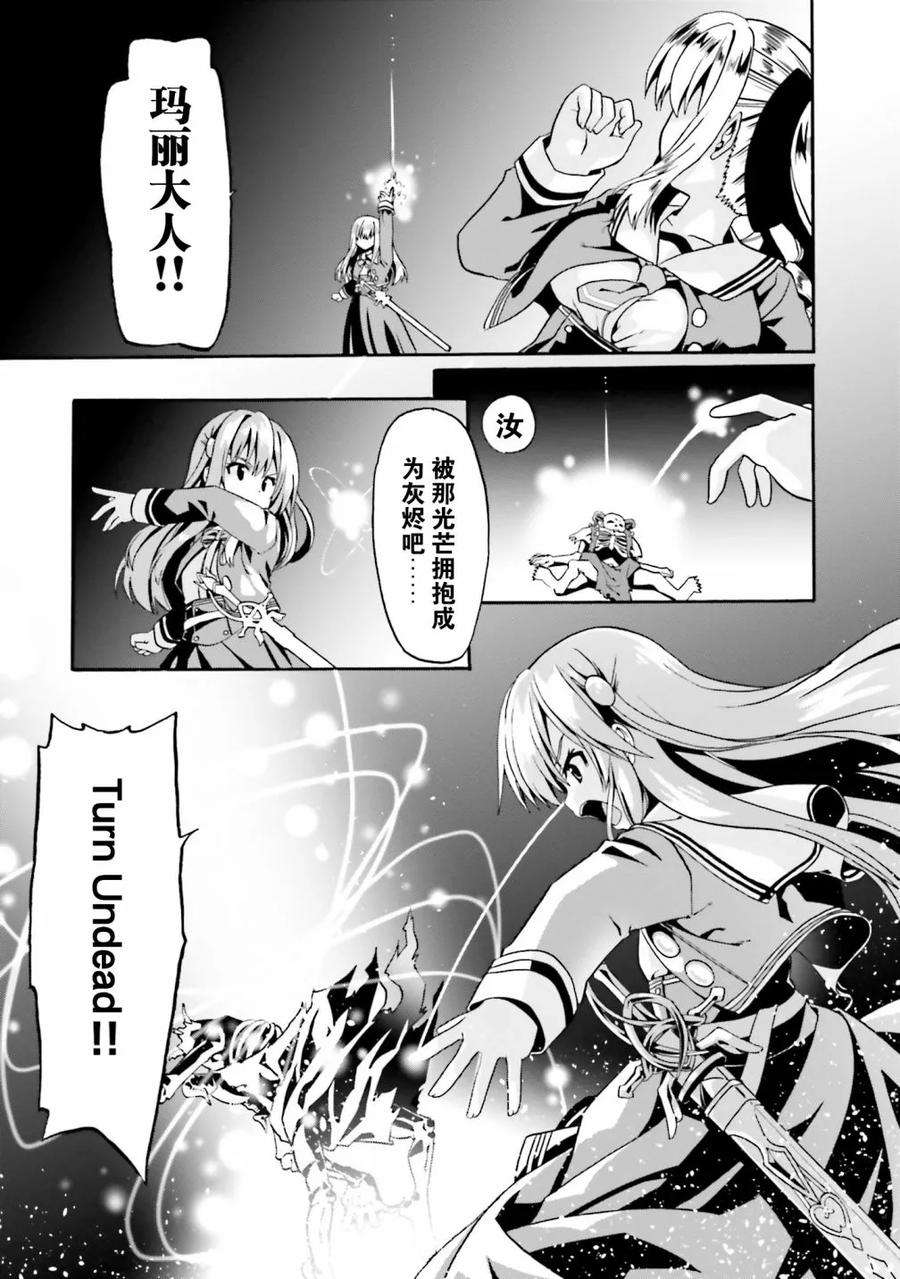 看起来我的身体好像完全无敌了呢14话