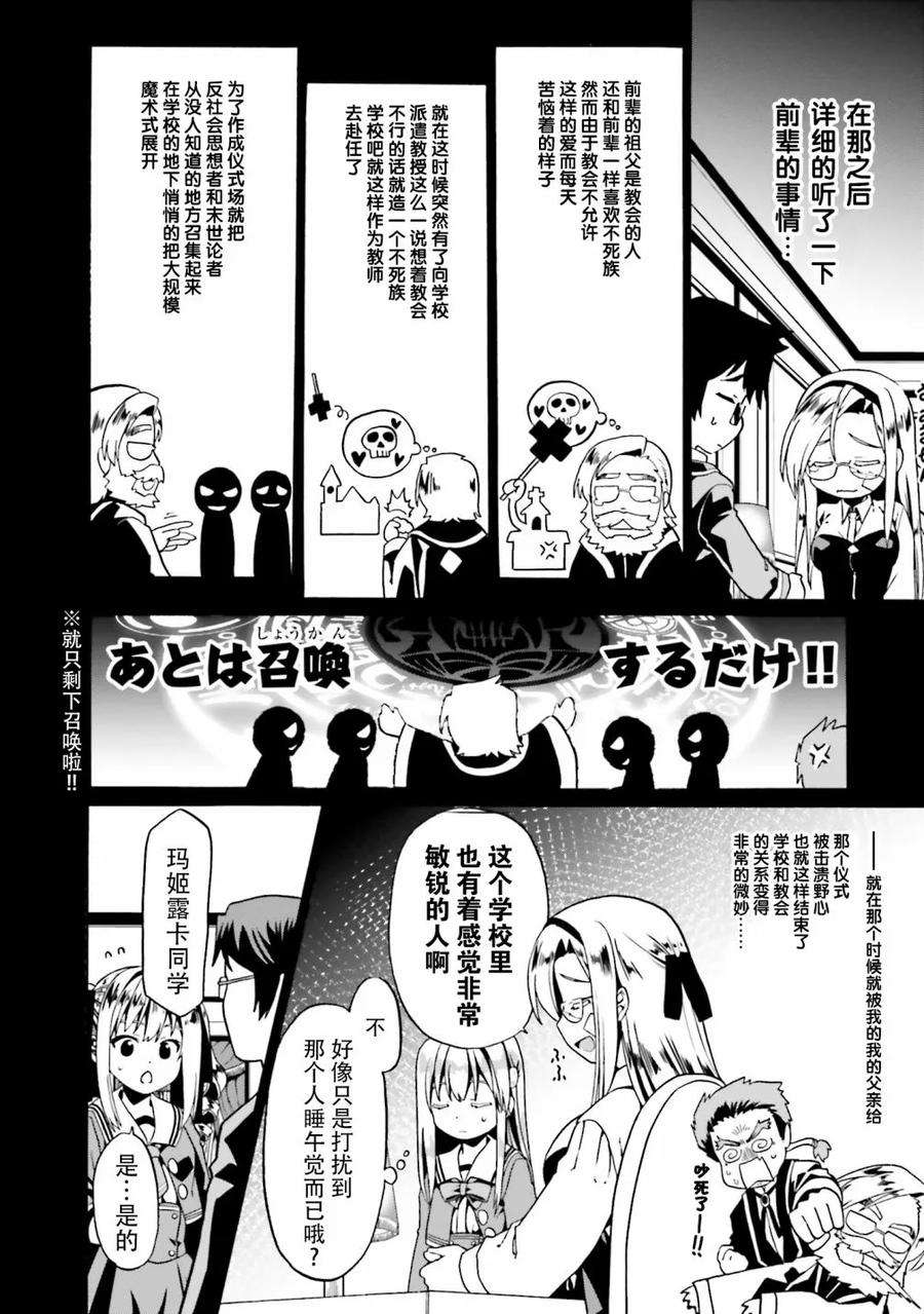 看起来我的身体好像完全无敌了呢14话