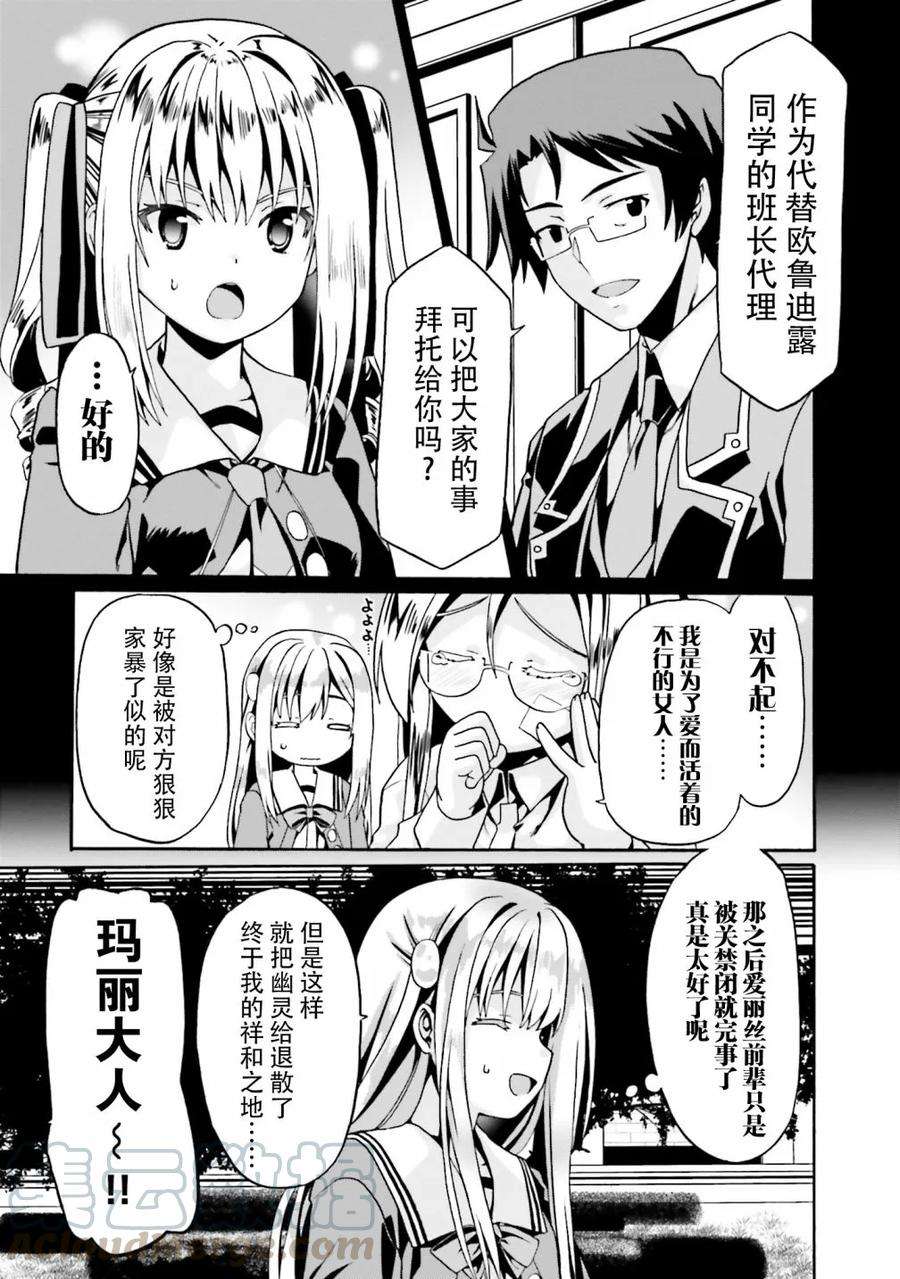 看起来我的身体好像完全无敌了呢14话