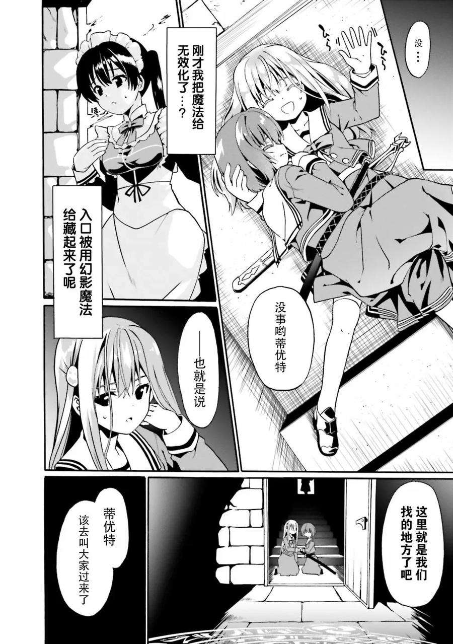 看起来我的身体好像完全无敌了呢14话