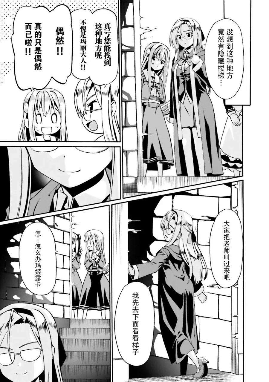 看起来我的身体好像完全无敌了呢14话