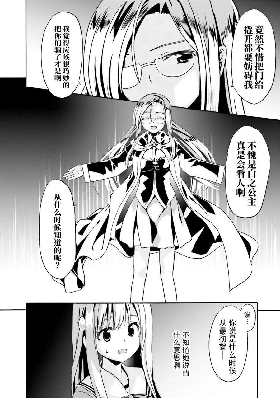 看起来我的身体好像完全无敌了呢14话