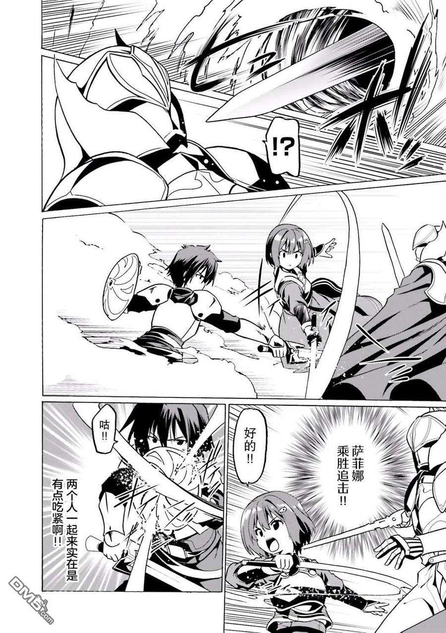 看起来我的身体好像完全无敌了呢24话