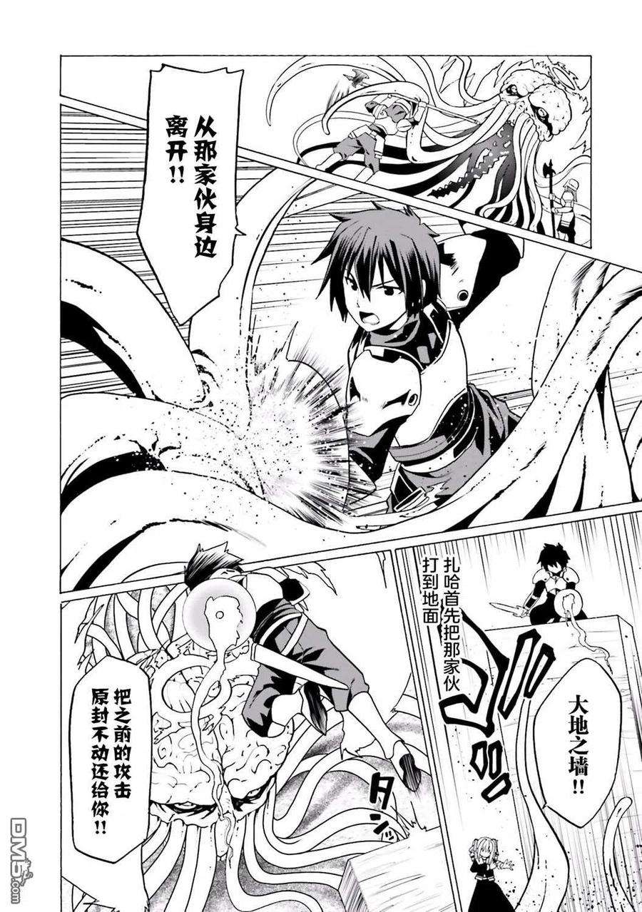 看起来我的身体好像完全无敌了呢24话
