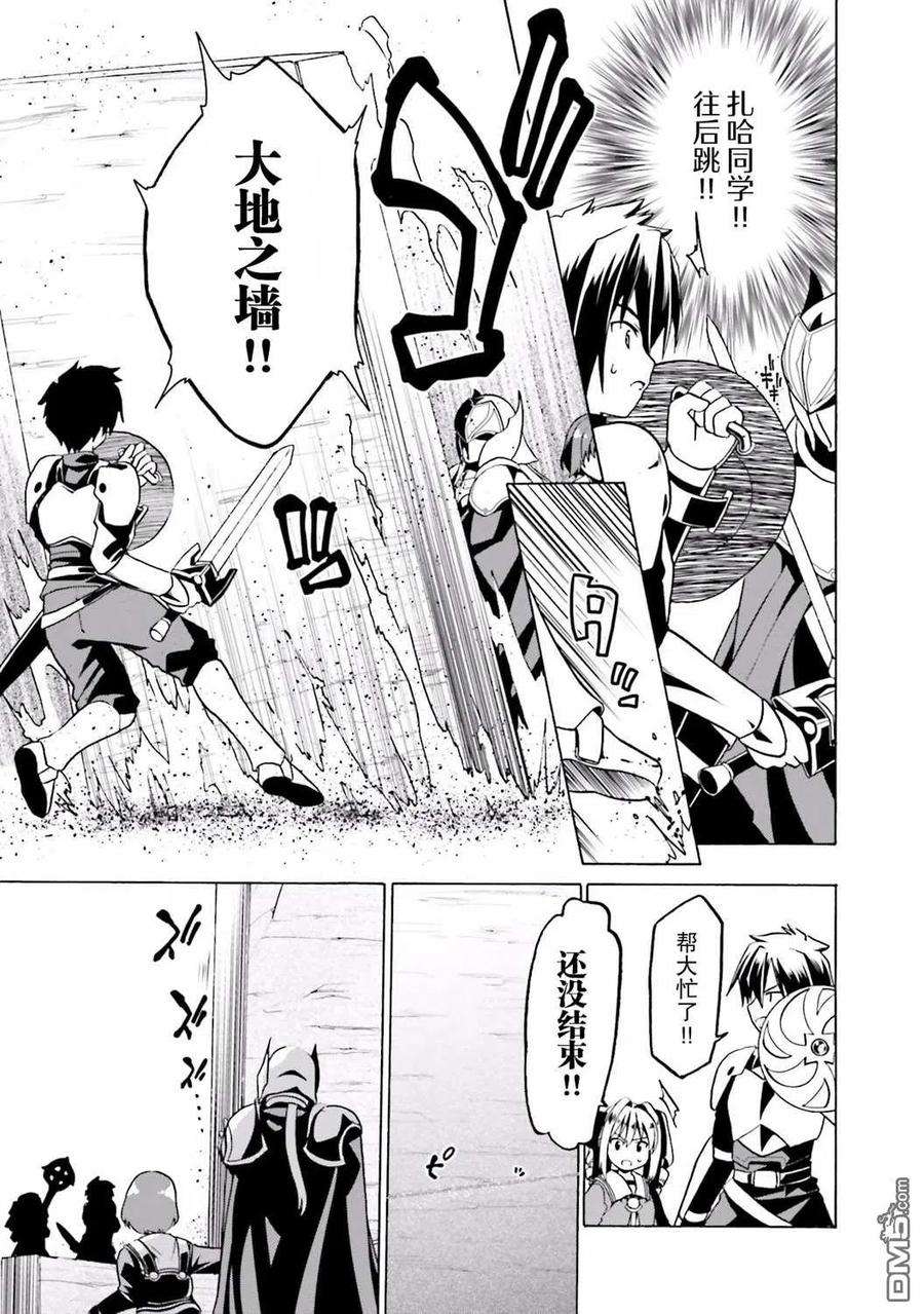 看起来我的身体好像完全无敌了呢24话