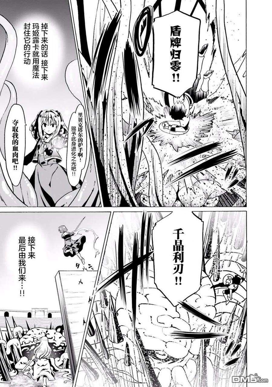 看起来我的身体好像完全无敌了呢24话