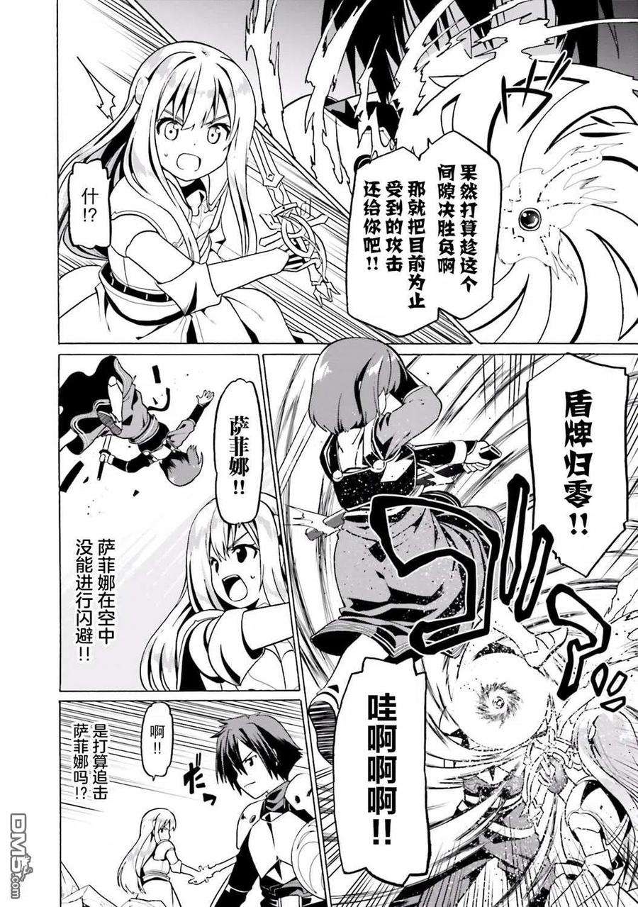 看起来我的身体好像完全无敌了呢24话