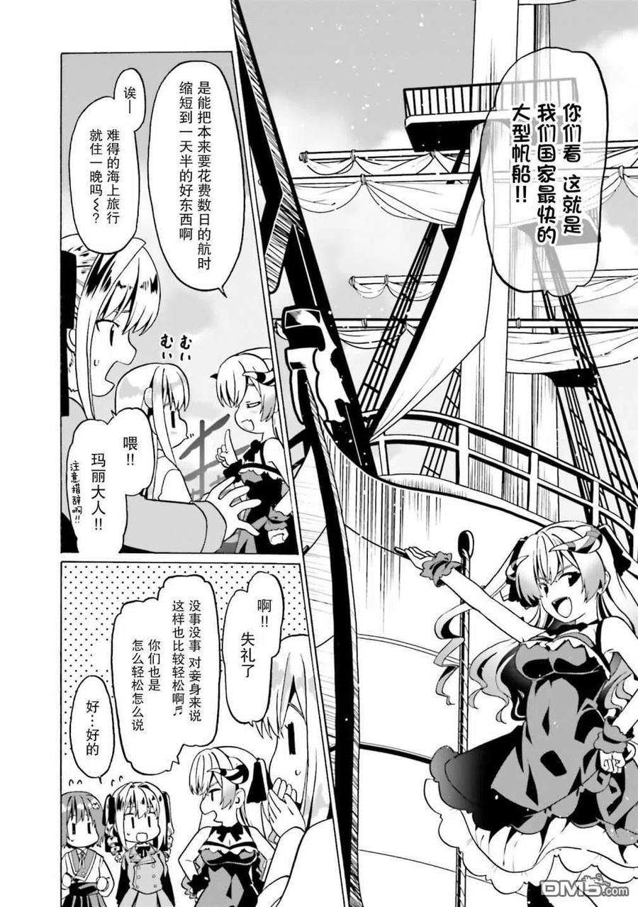 看起来我的身体好像完全无敌了呢25话