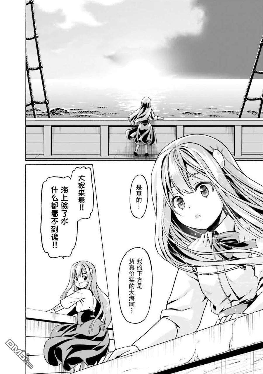 看起来我的身体好像完全无敌了呢25话