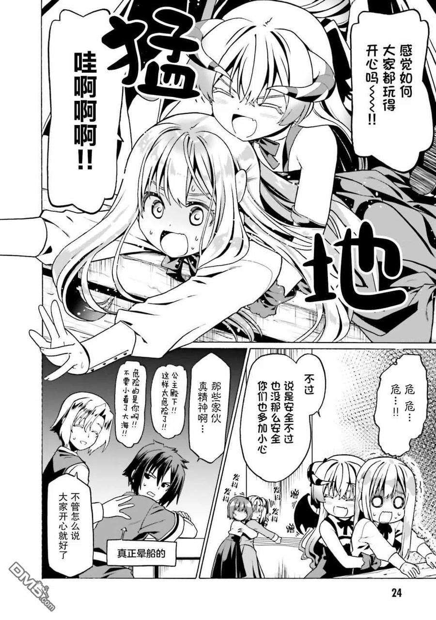 看起来我的身体好像完全无敌了呢25话