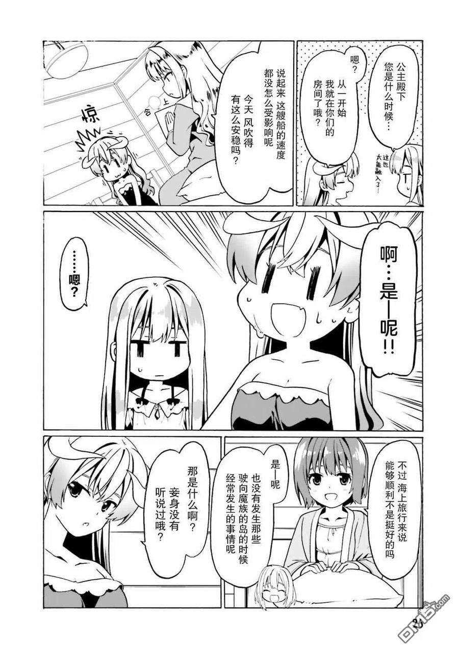 看起来我的身体好像完全无敌了呢25话