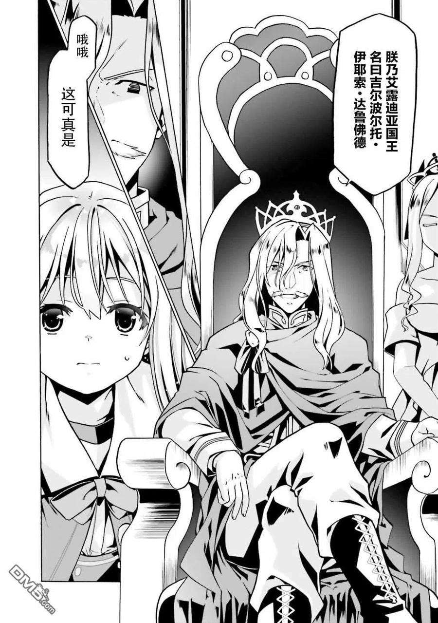 看起来我的身体好像完全无敌了呢25话
