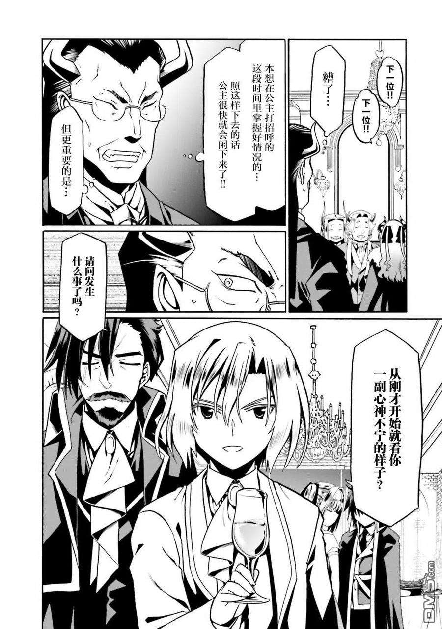 看起来我的身体好像完全无敌了呢34话