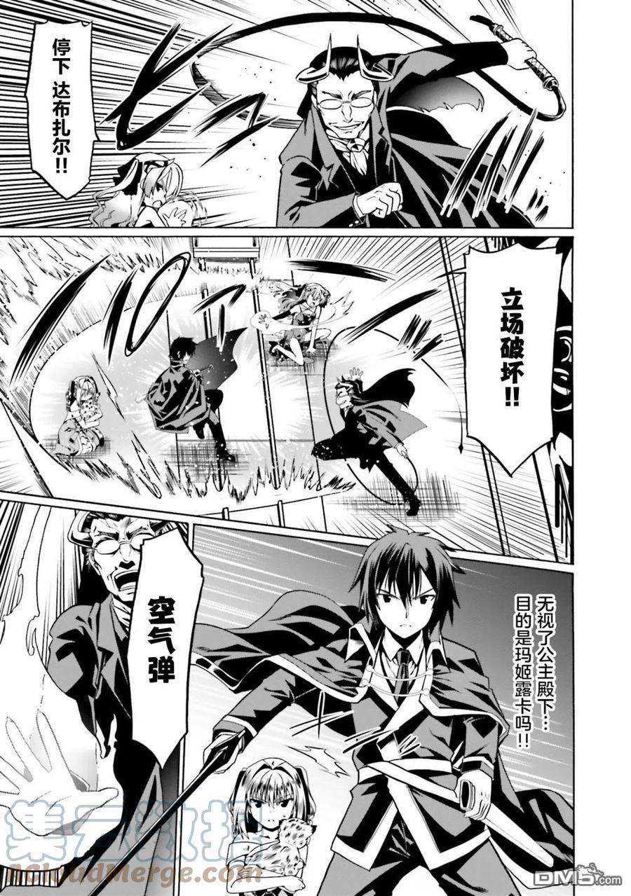 看起来我的身体好像完全无敌了呢34话