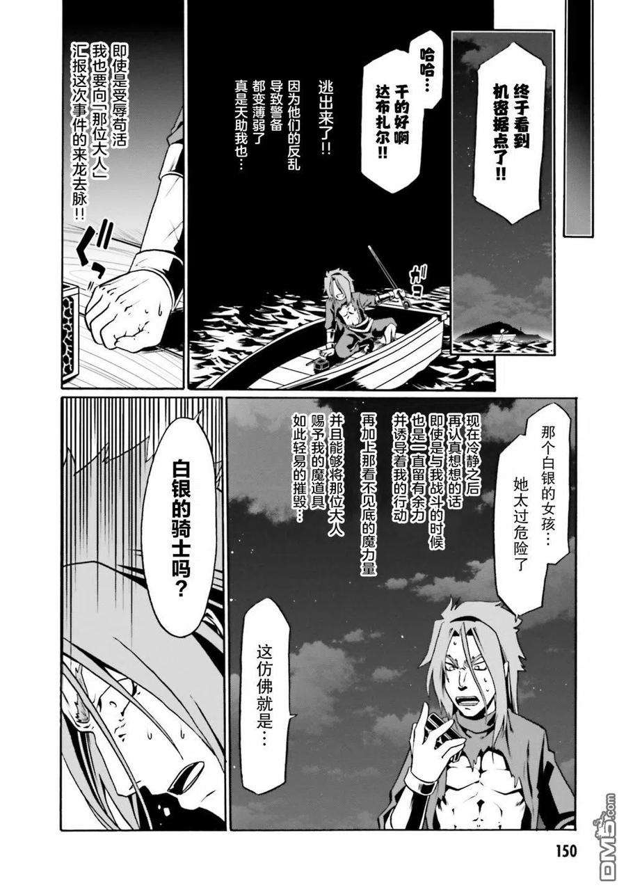 看起来我的身体好像完全无敌了呢36话