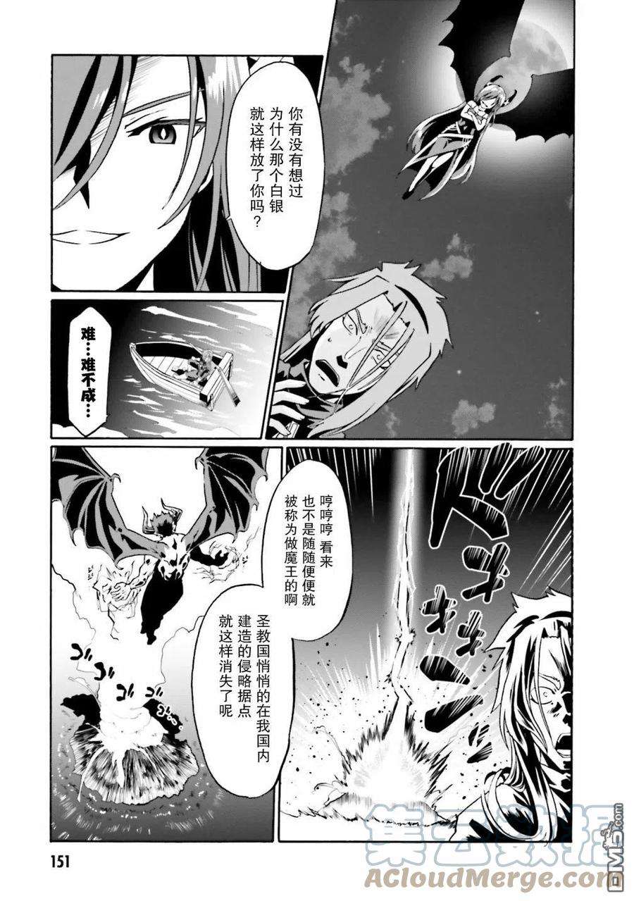看起来我的身体好像完全无敌了呢36话