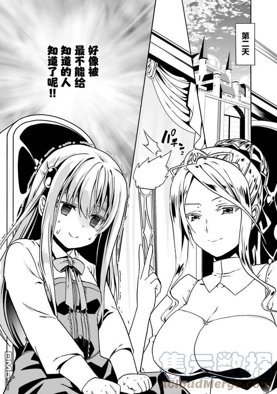 看起来我的身体好像完全无敌了呢38话