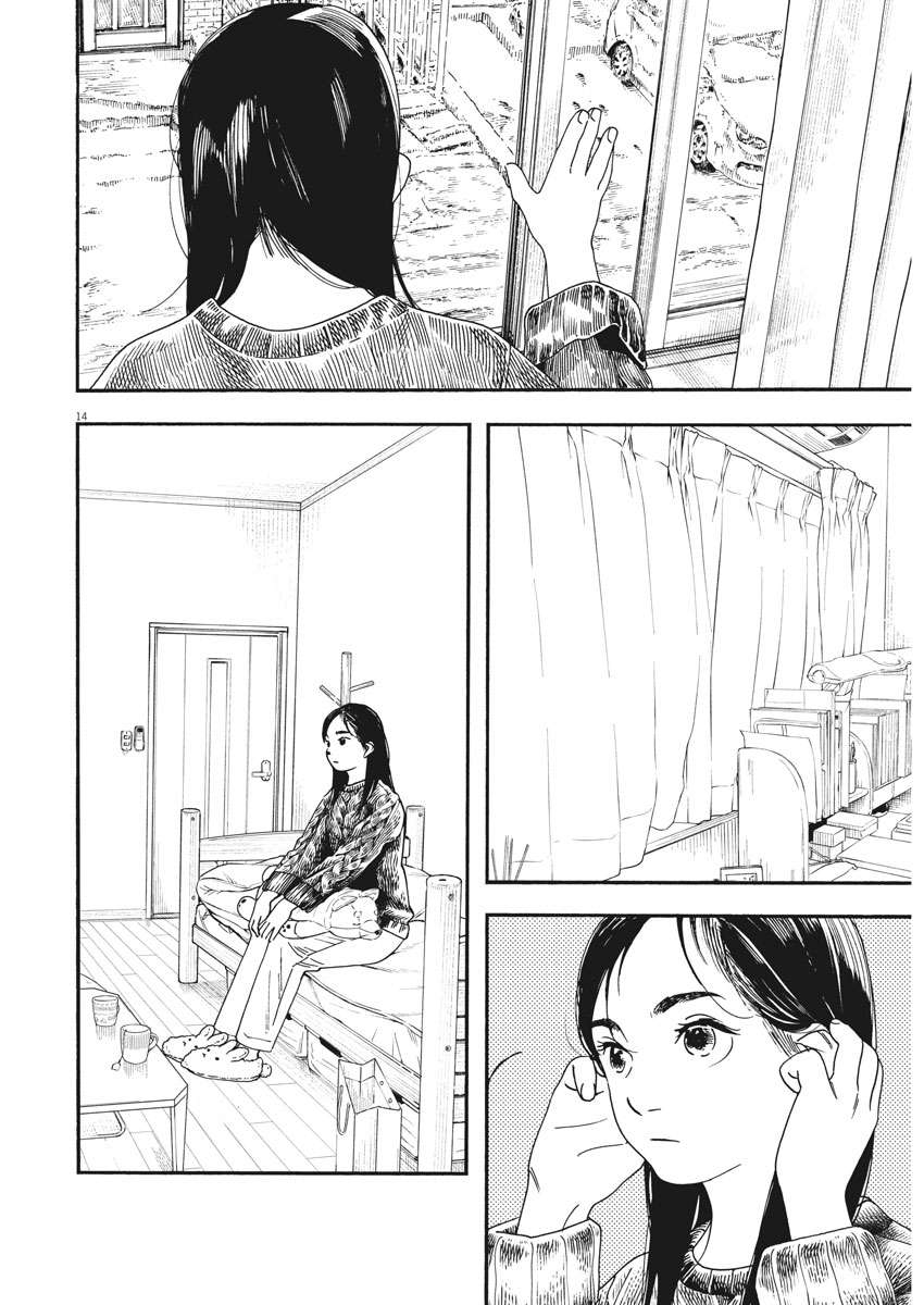 放学后失眠的你第80话