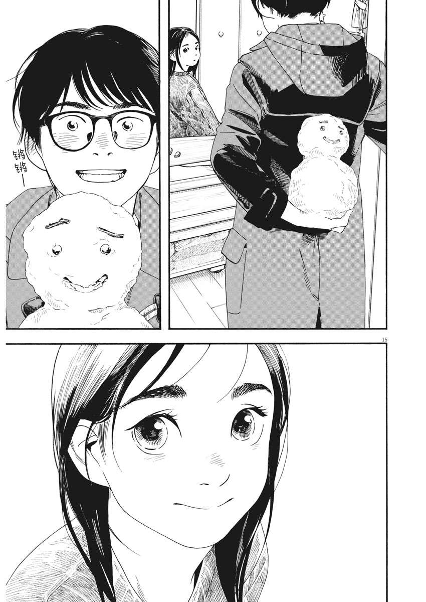 放学后失眠的你第80话