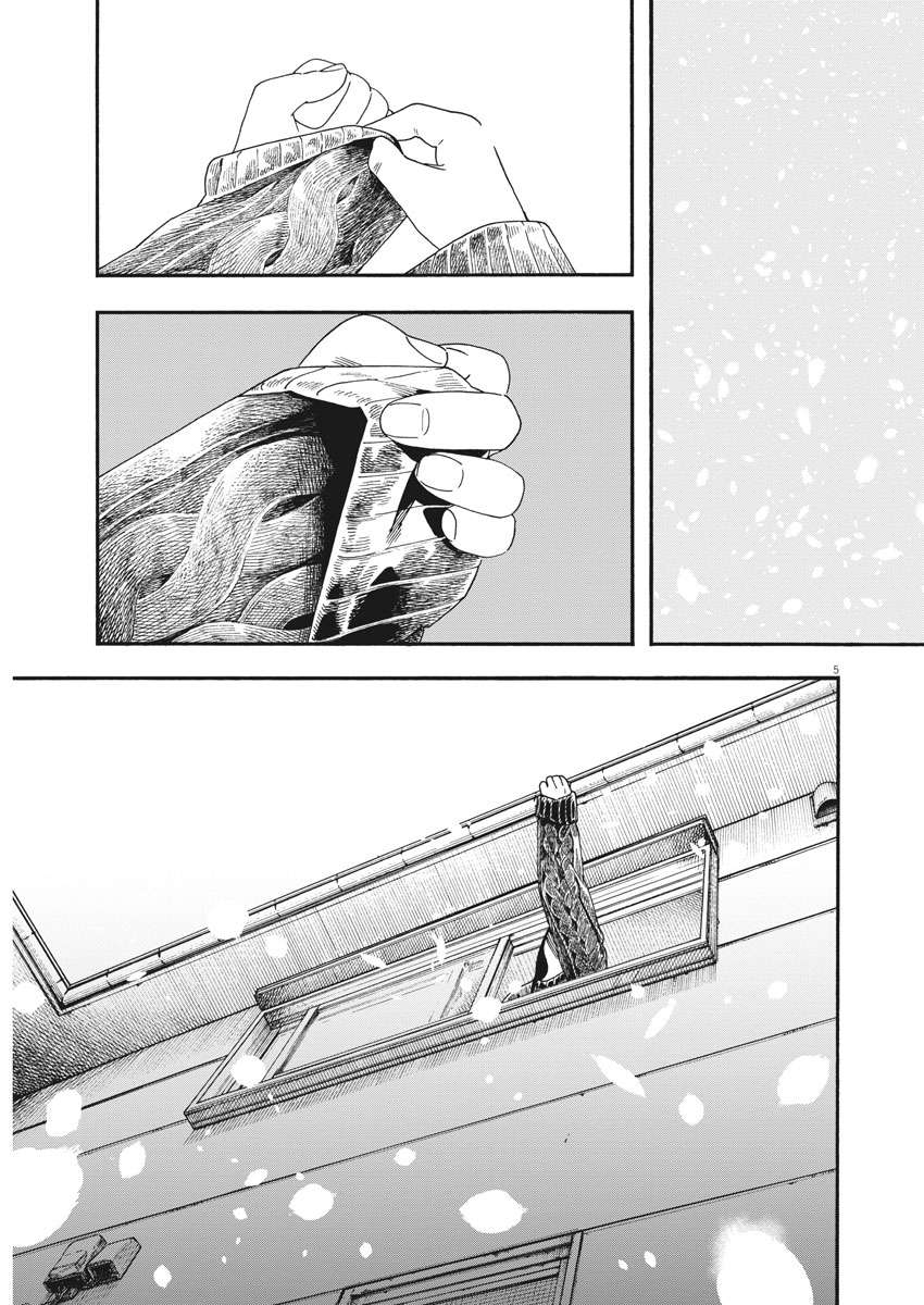 放学后失眠的你第80话