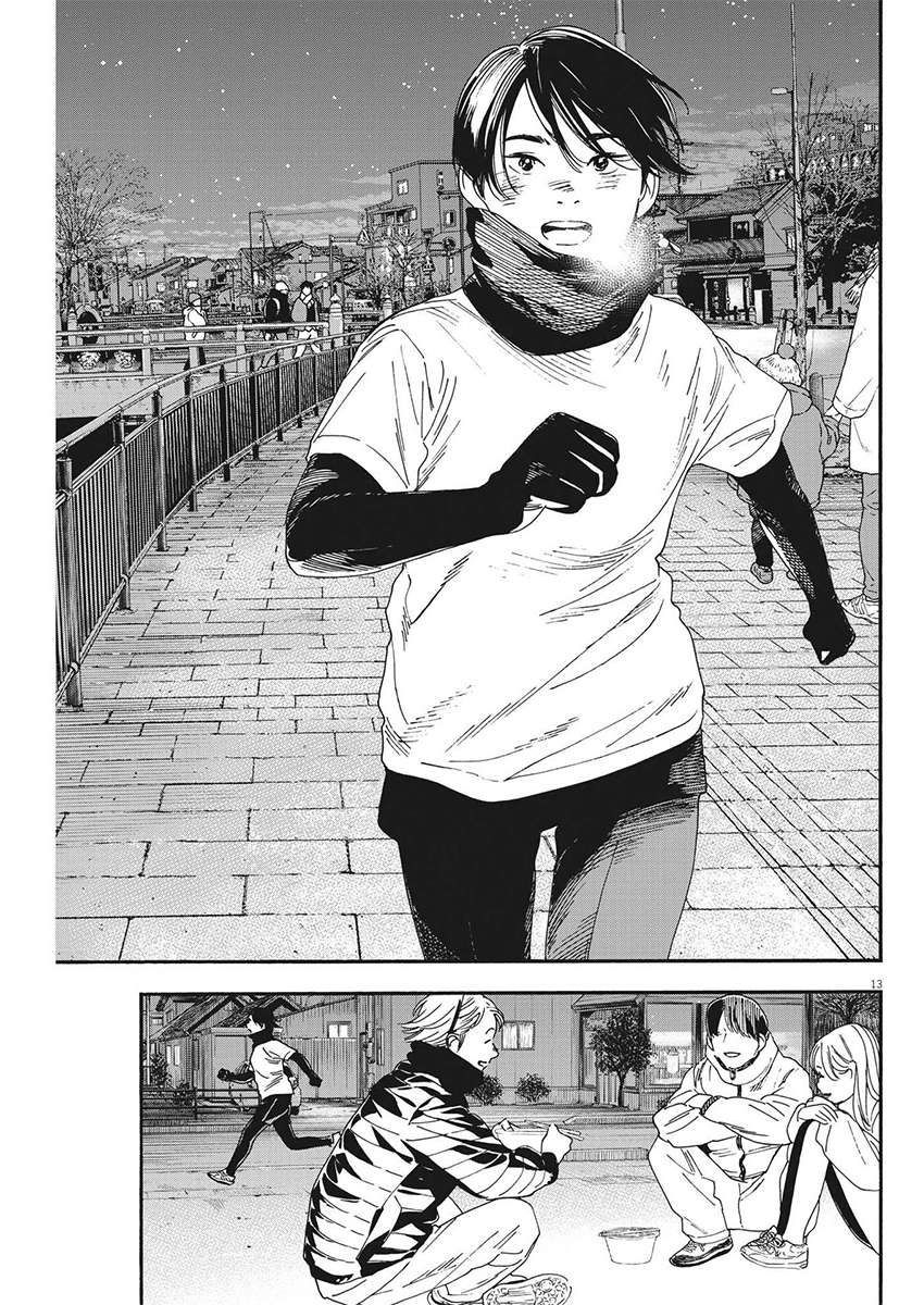 放学后失眠的你第83话