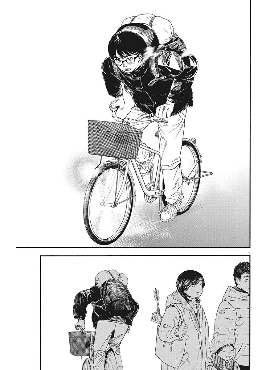 放学后失眠的你第83话