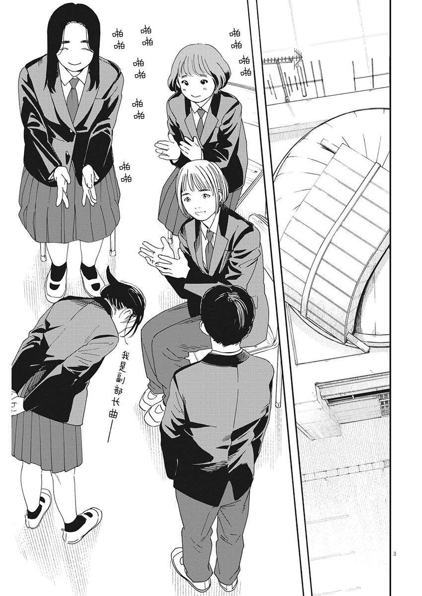 放学后失眠的你第96话