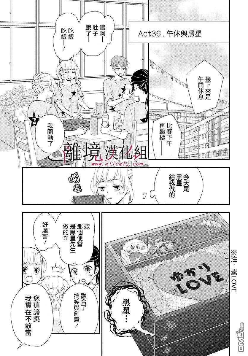 执事·黑星不服从命令第8话