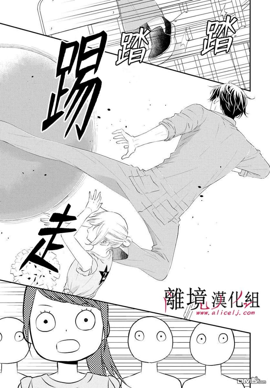 执事·黑星不服从命令第9话