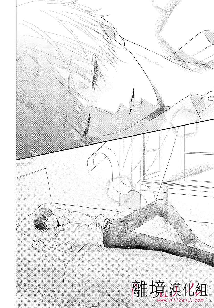 执事·黑星不服从命令第11话 不屈服顺徒的嬉闹之恋